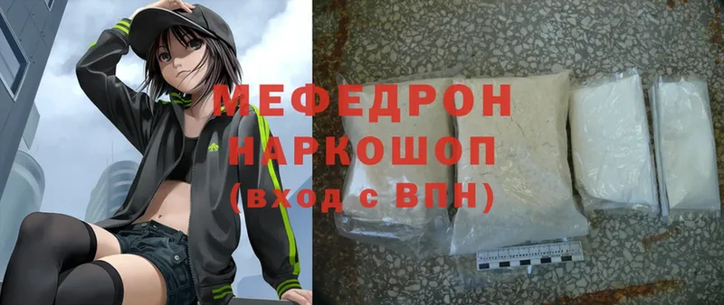 МЕФ mephedrone  Десногорск 